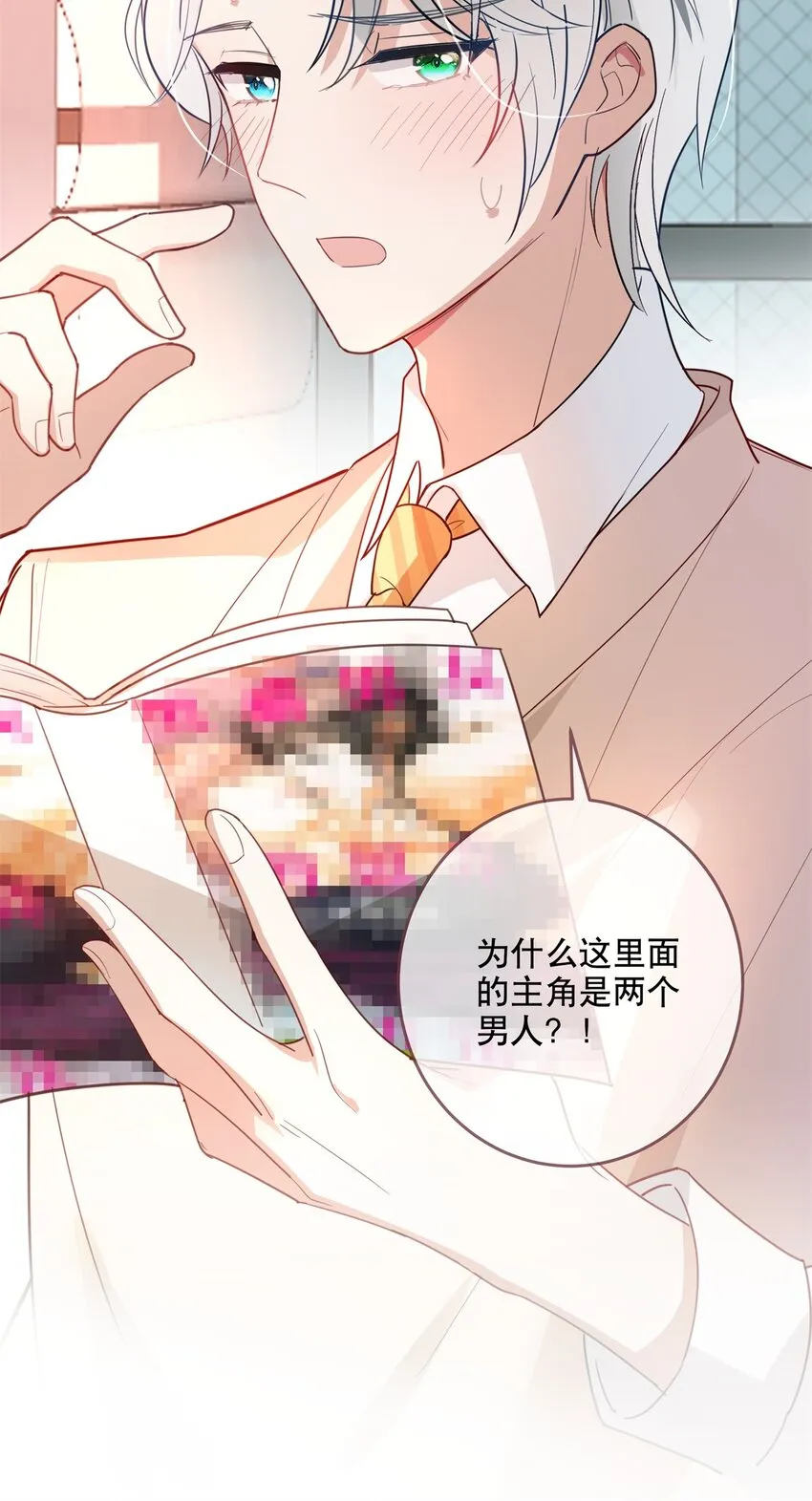026 我很幸运 第39页