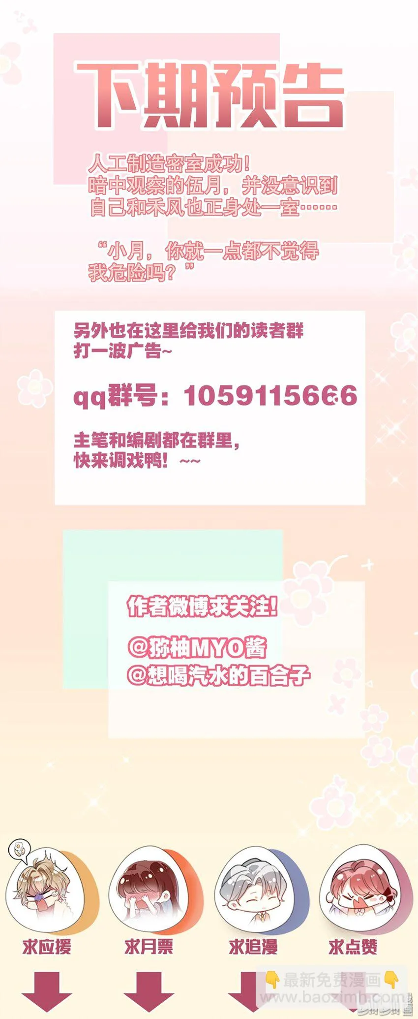 026 我很幸运 第40页