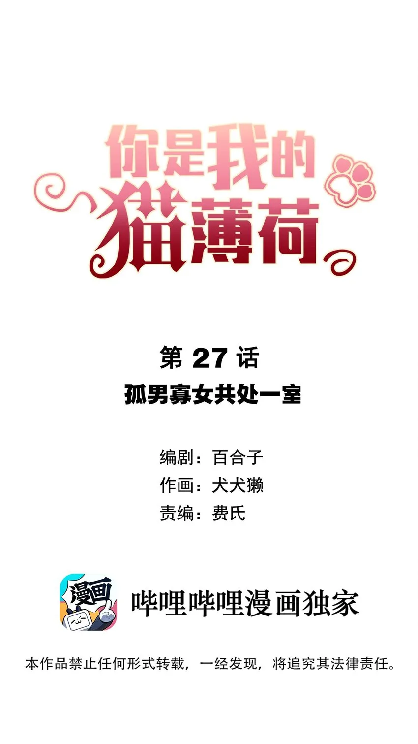 027 孤男寡女共处一室 第1页