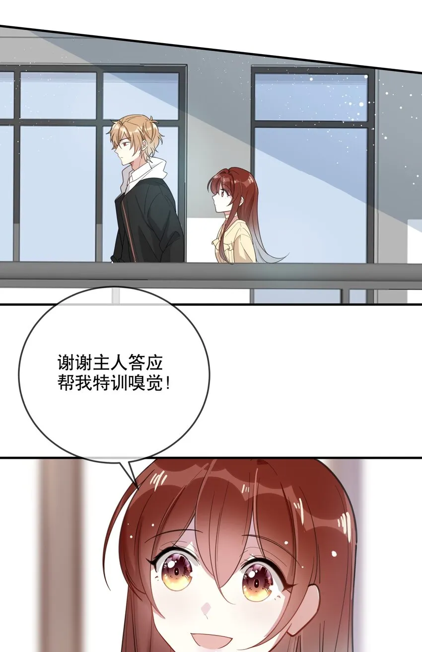 027 孤男寡女共处一室 第3页