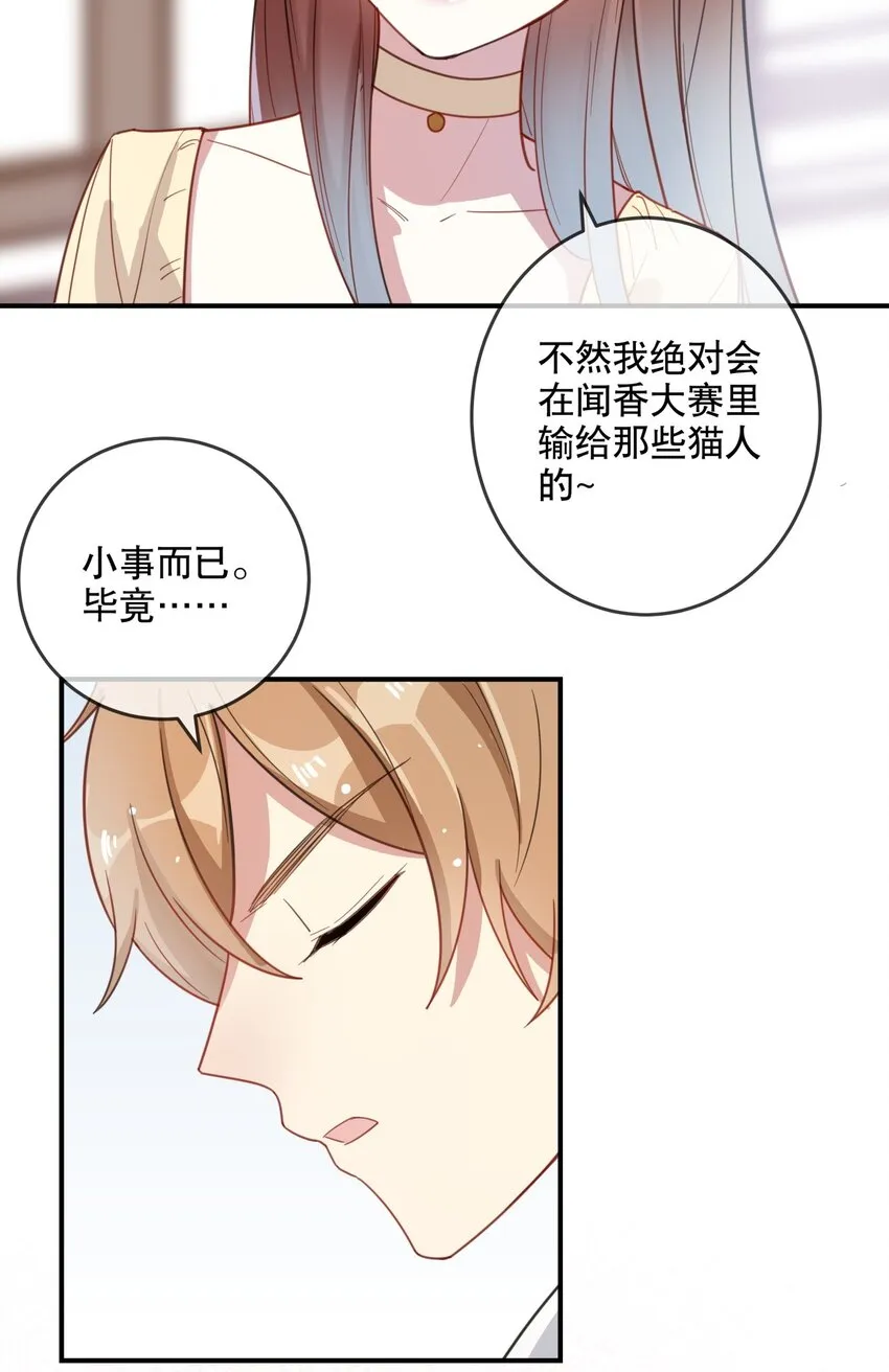 027 孤男寡女共处一室 第4页