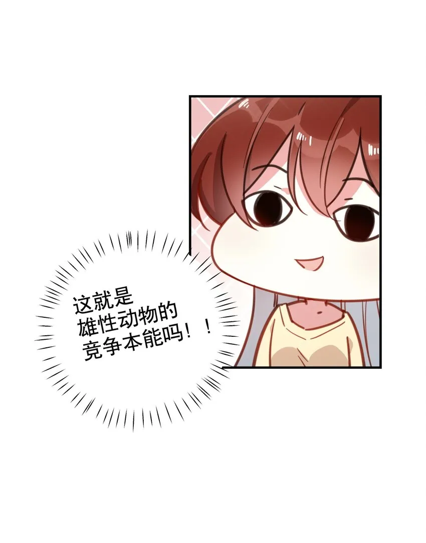 027 孤男寡女共处一室 第6页
