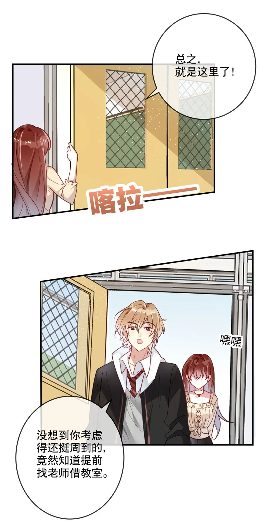 027 孤男寡女共处一室 第7页