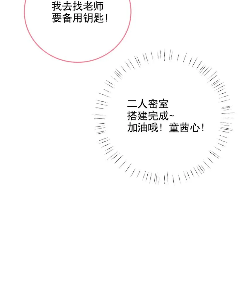 027 孤男寡女共处一室 第13页