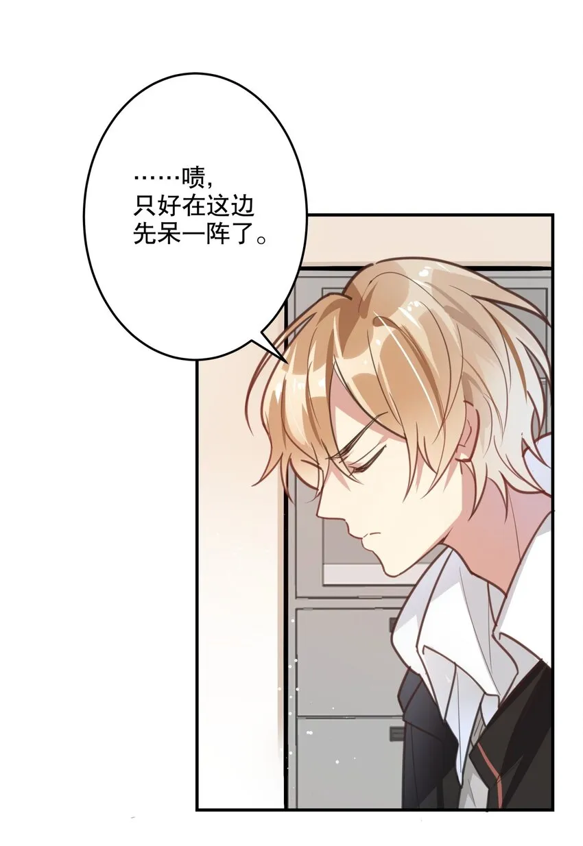 027 孤男寡女共处一室 第14页