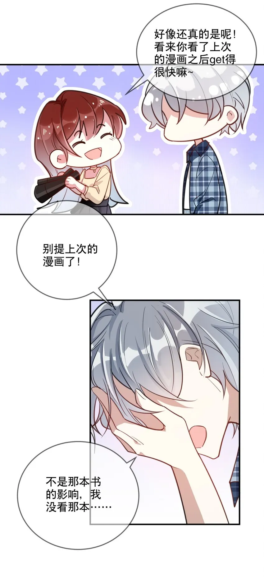 027 孤男寡女共处一室 第27页