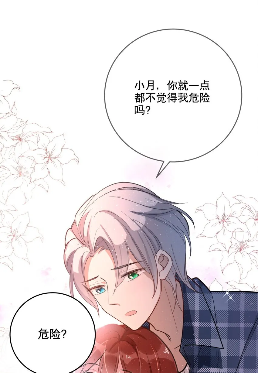 027 孤男寡女共处一室 第28页