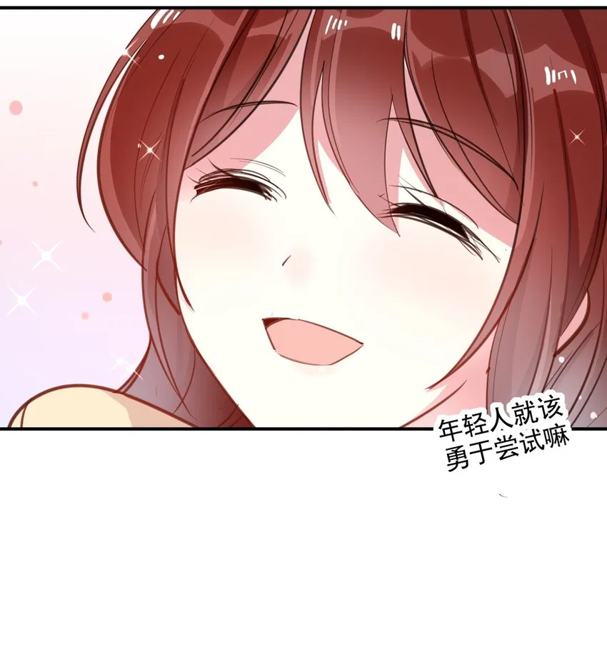 027 孤男寡女共处一室 第30页