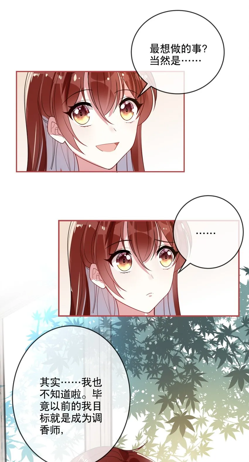 027 孤男寡女共处一室 第33页