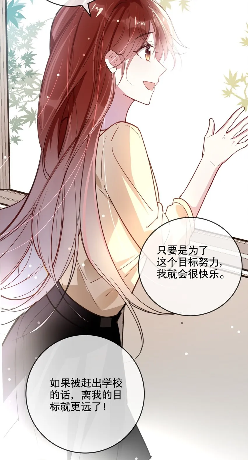 027 孤男寡女共处一室 第34页