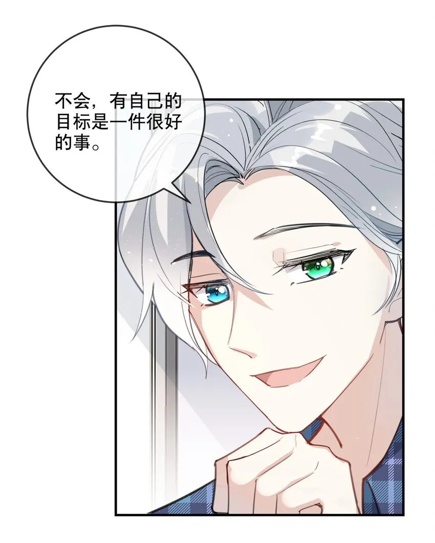 027 孤男寡女共处一室 第36页