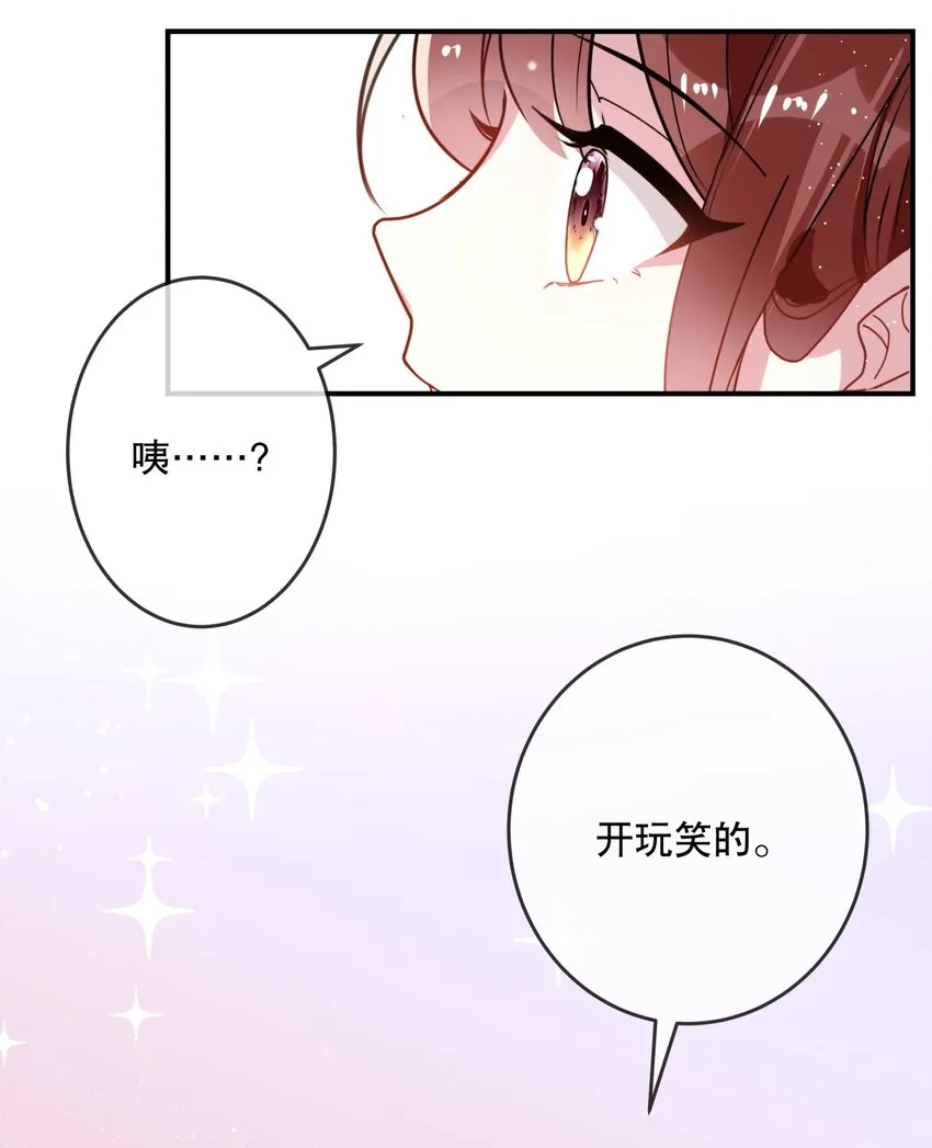 027 孤男寡女共处一室 第38页