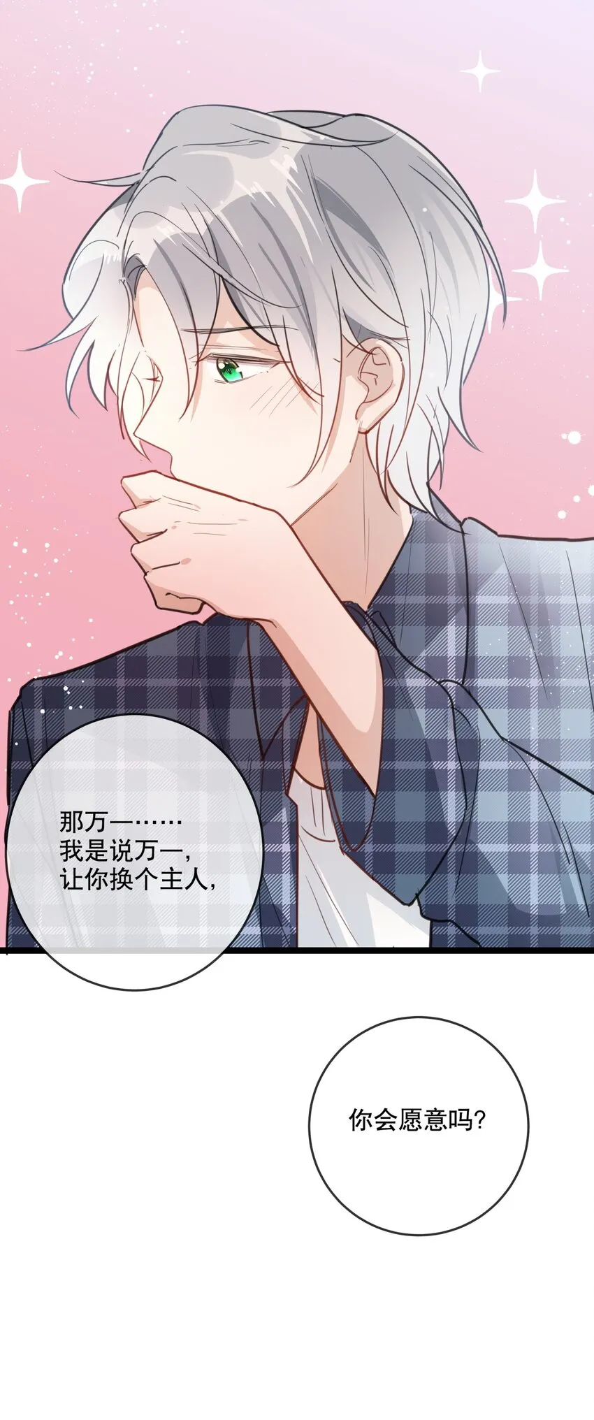 027 孤男寡女共处一室 第39页