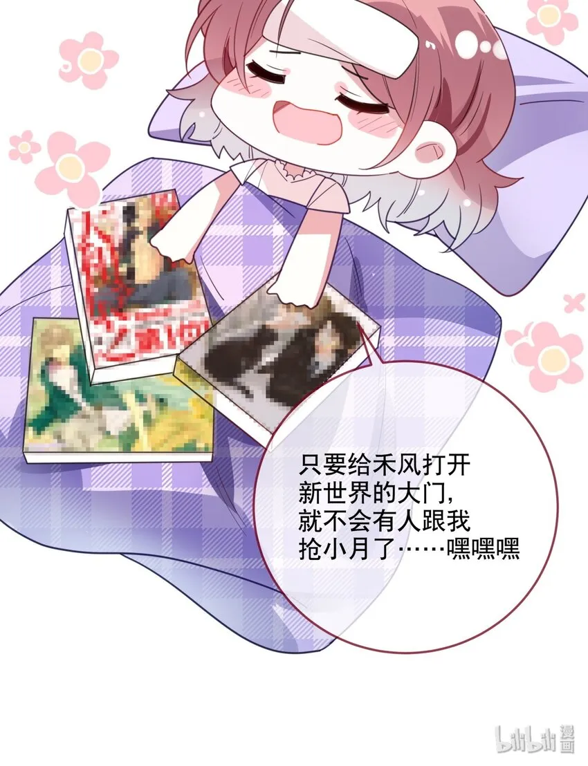027 孤男寡女共处一室 第41页