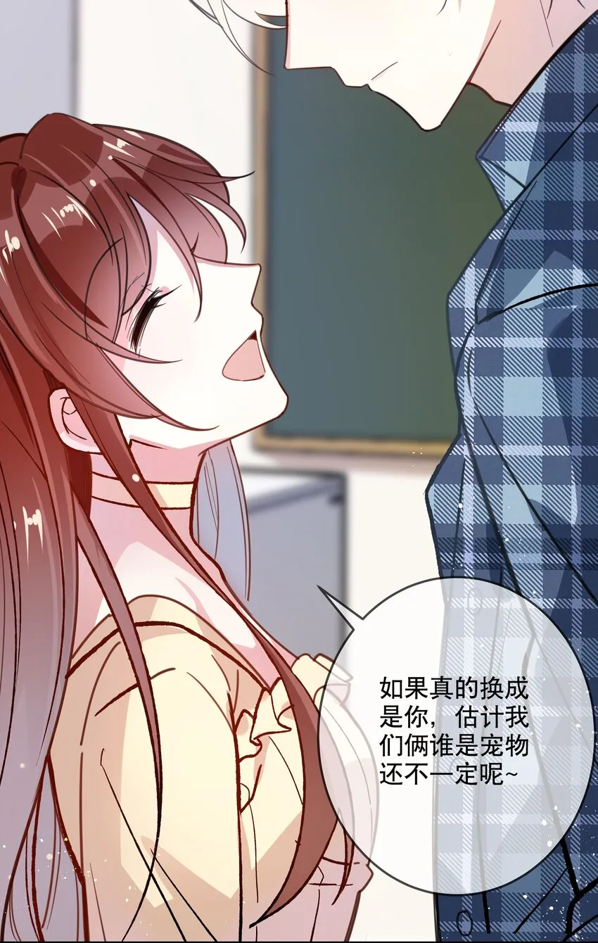 028 你对我太没戒心了 第4页