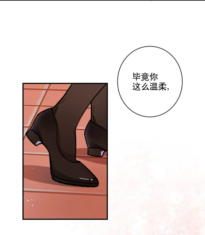 028 你对我太没戒心了 第5页