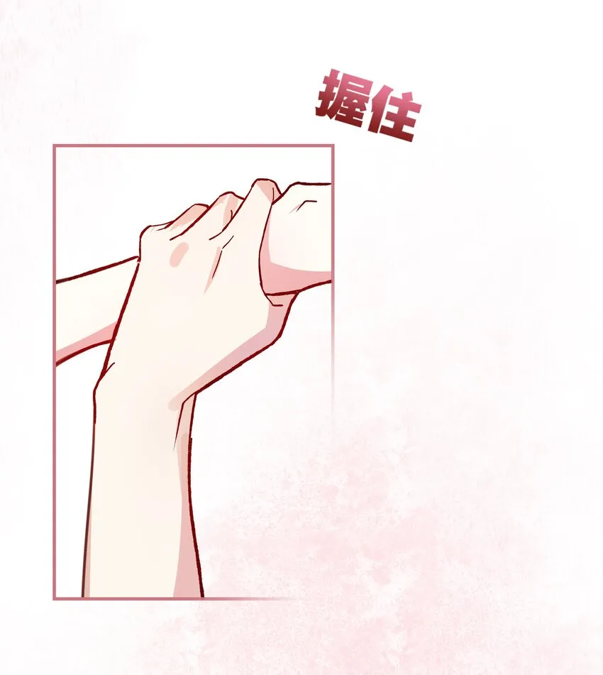 028 你对我太没戒心了 第8页