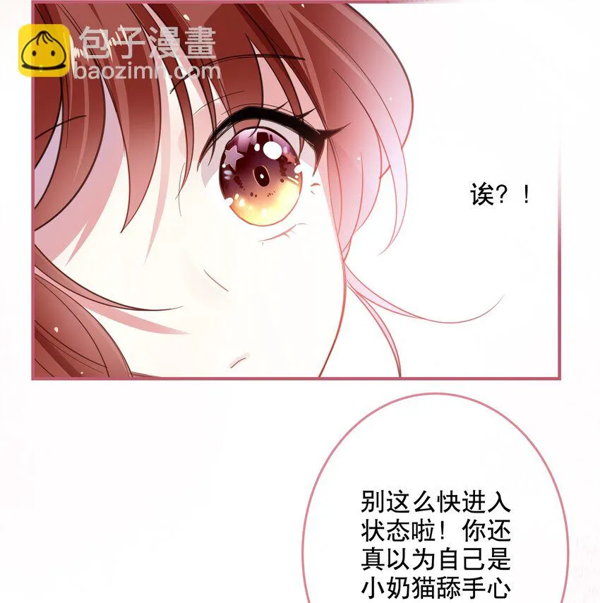 028 你对我太没戒心了 第10页