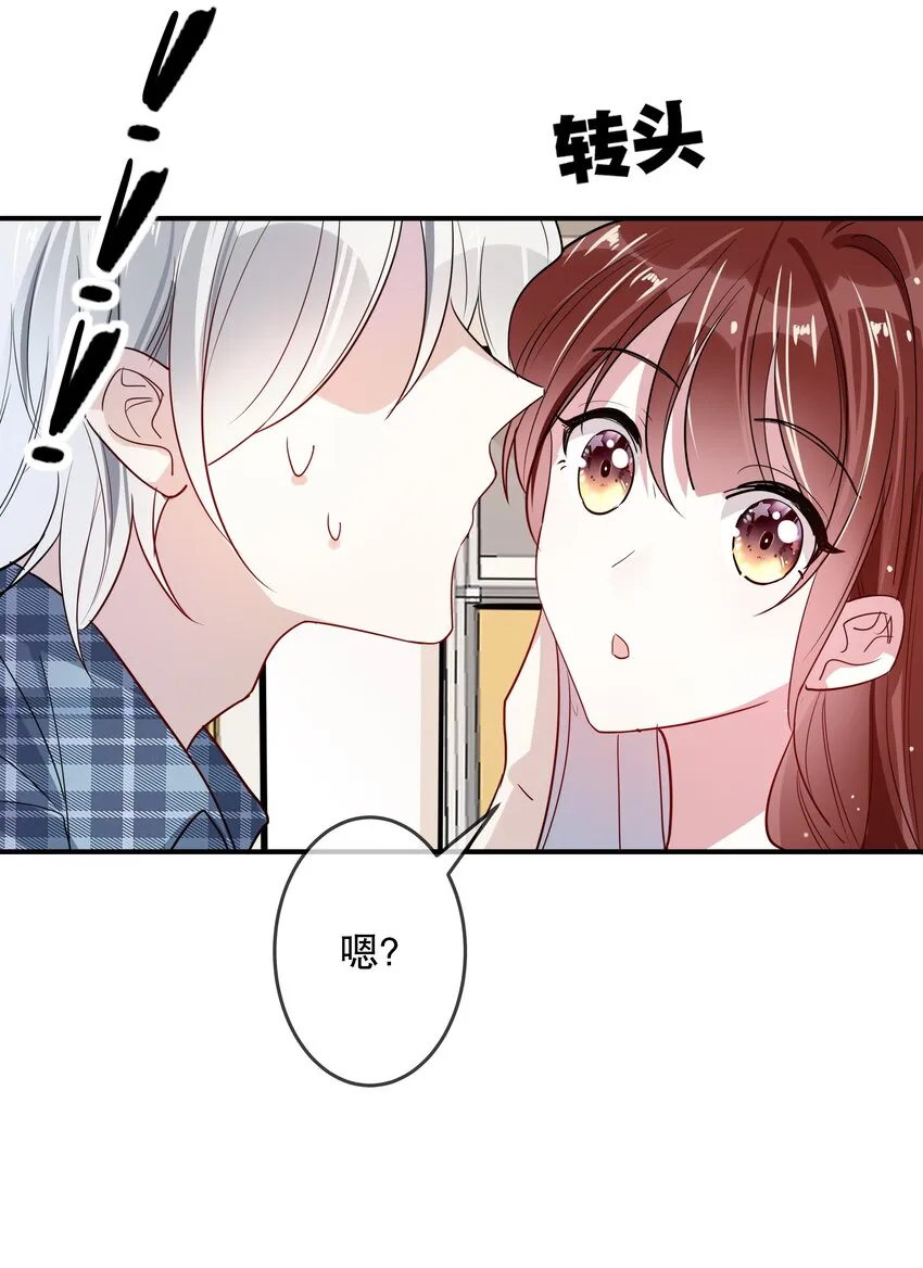 028 你对我太没戒心了 第17页