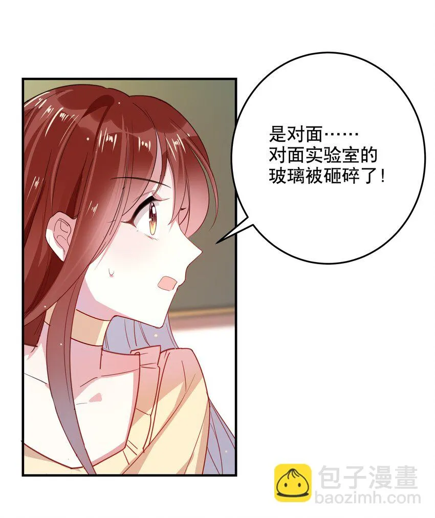 028 你对我太没戒心了 第18页
