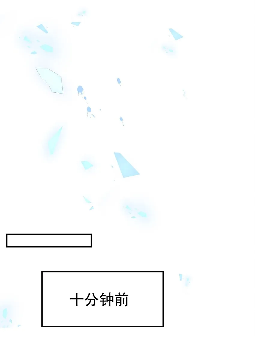 028 你对我太没戒心了 第21页