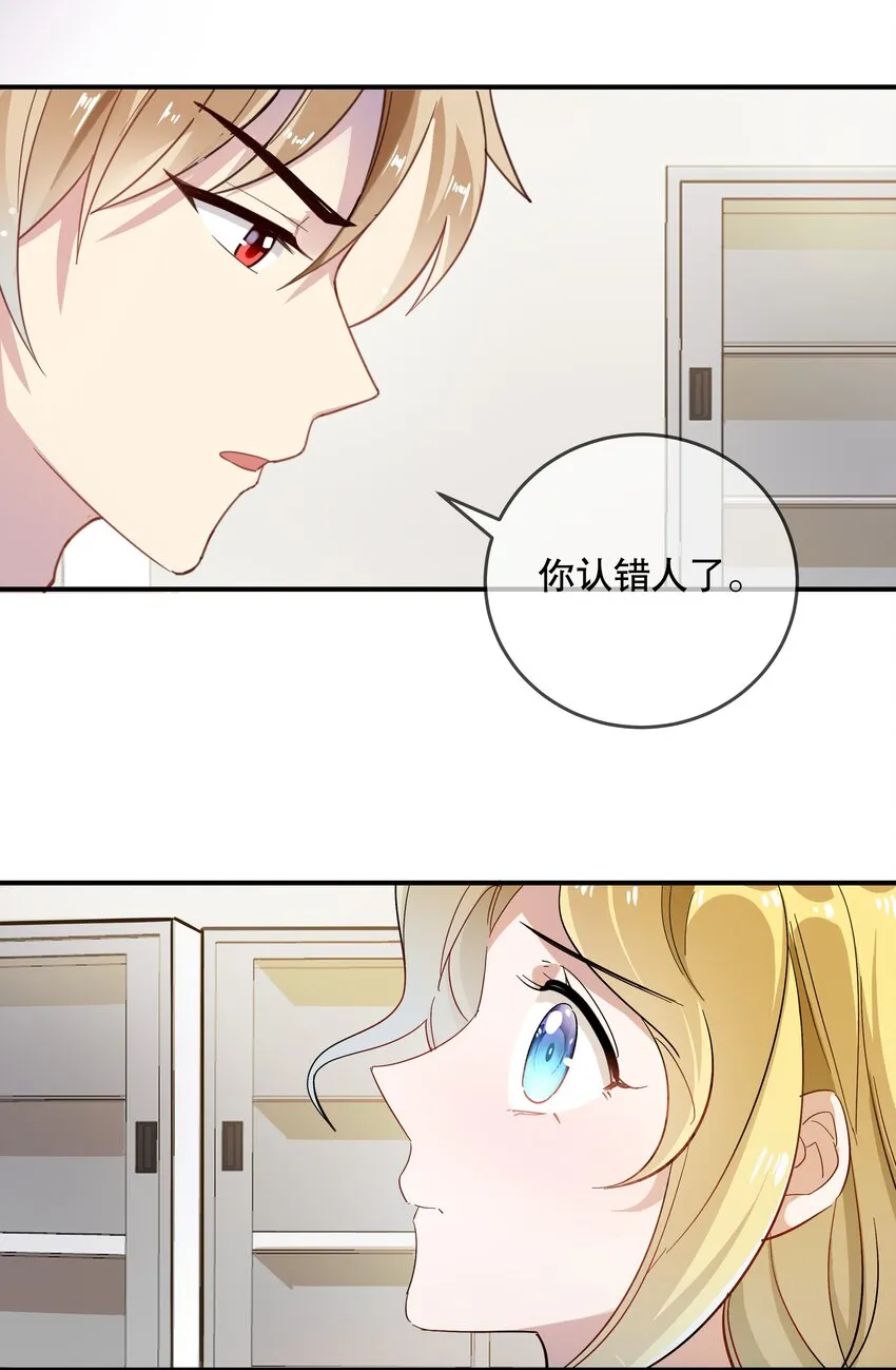 028 你对我太没戒心了 第28页
