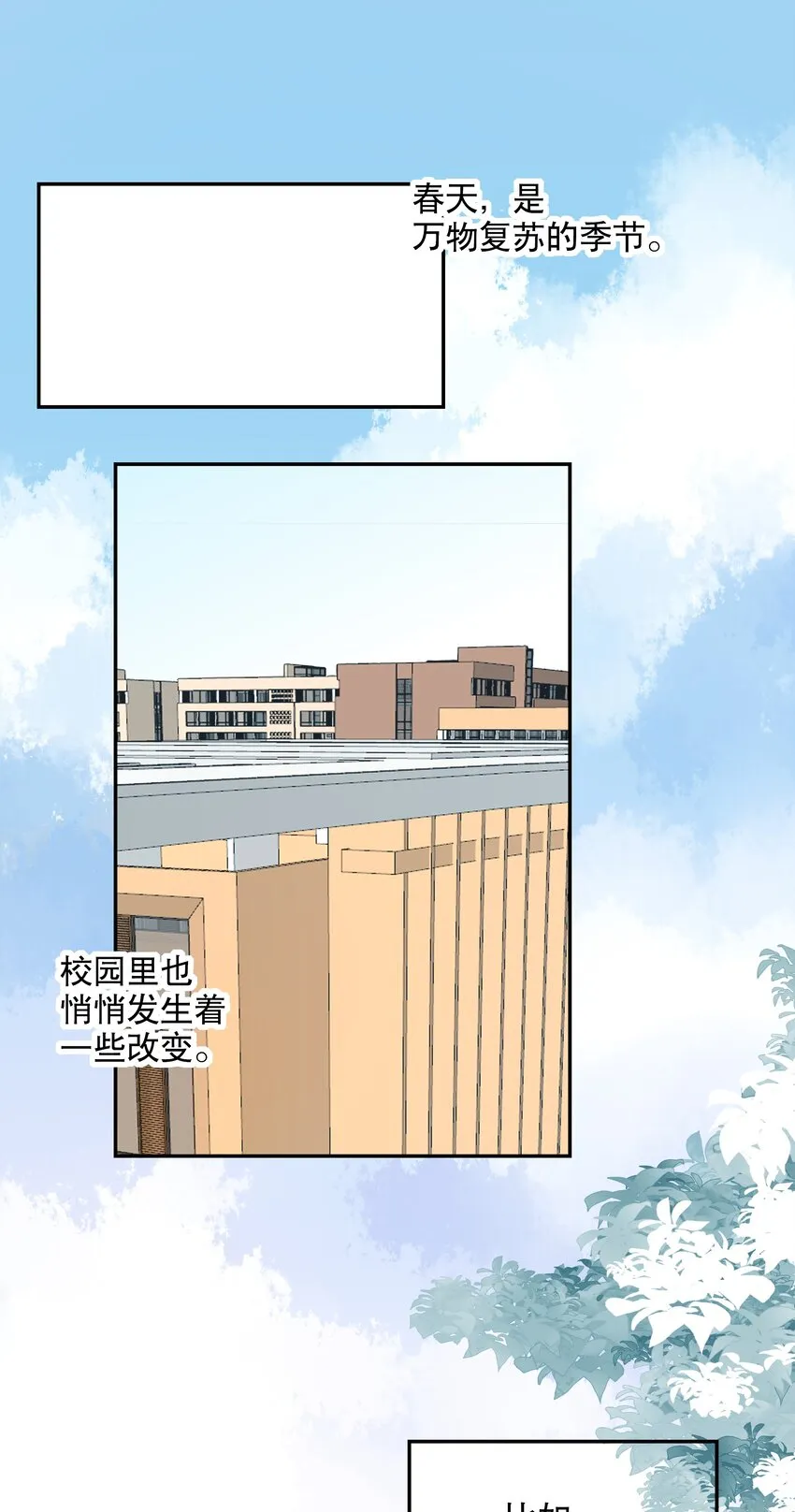 番外1 番外1 第2页