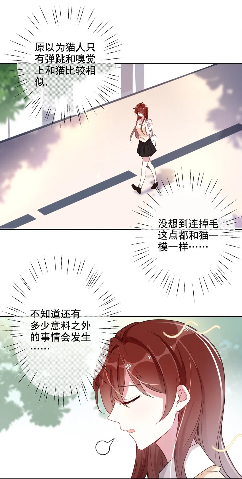 番外1 番外1 第4页