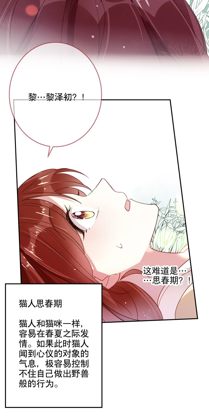番外1 番外1 第8页