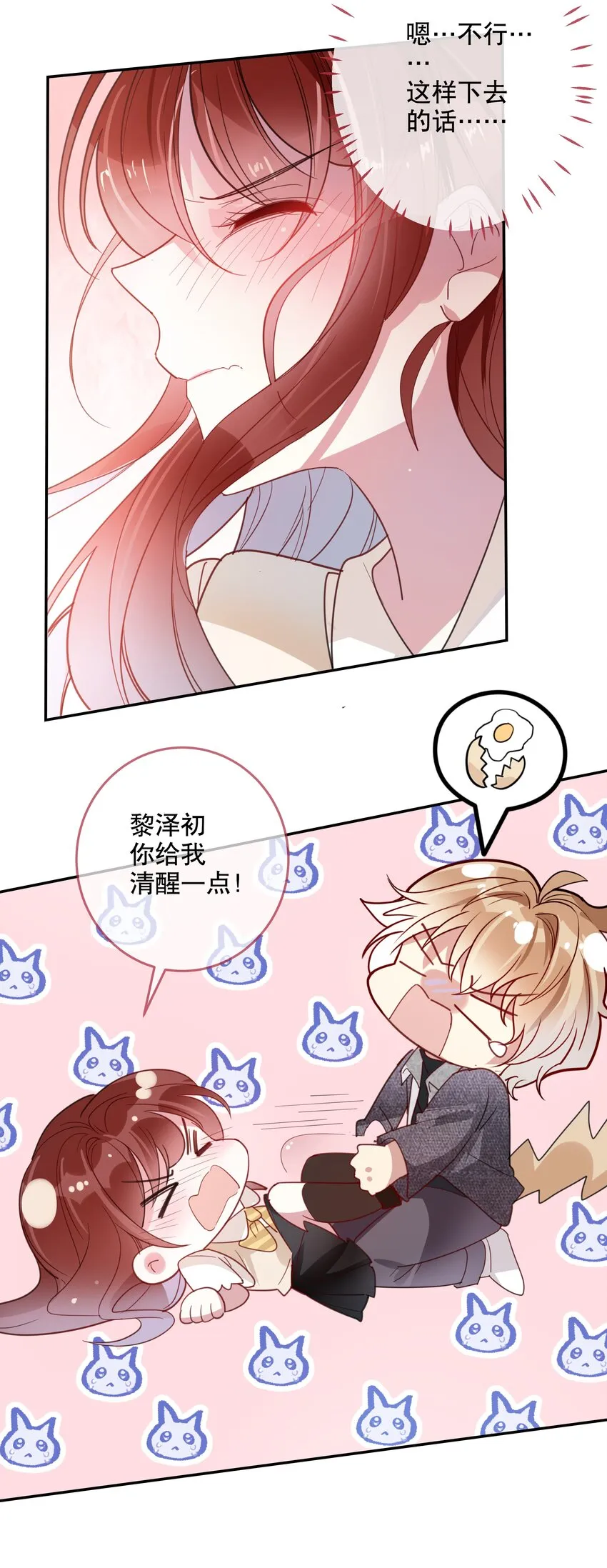 番外1 番外1 第11页