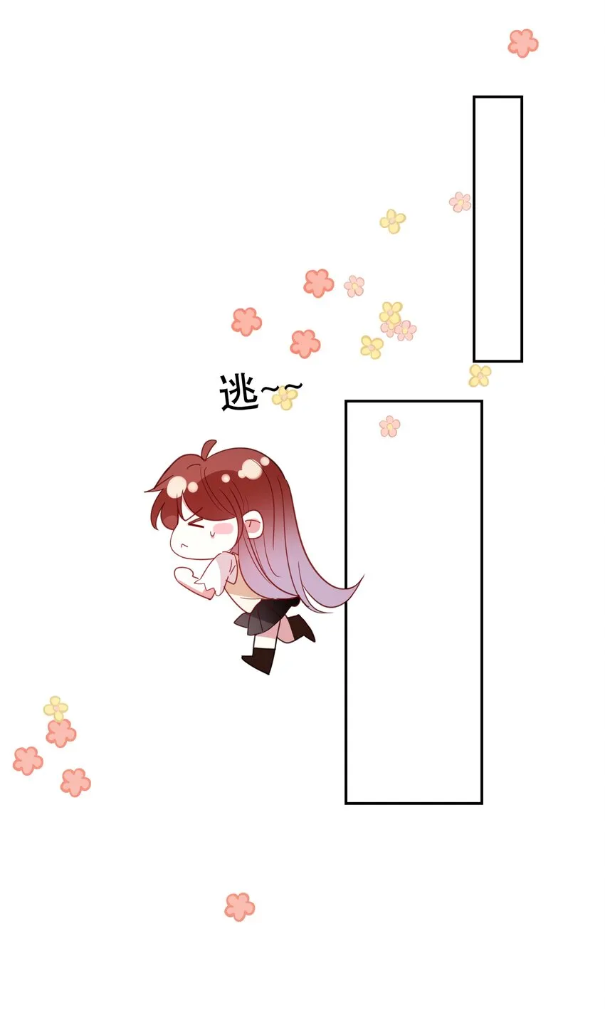 番外1 番外1 第13页