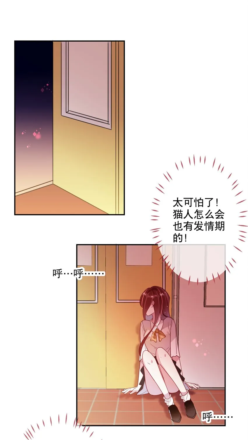 番外1 番外1 第14页