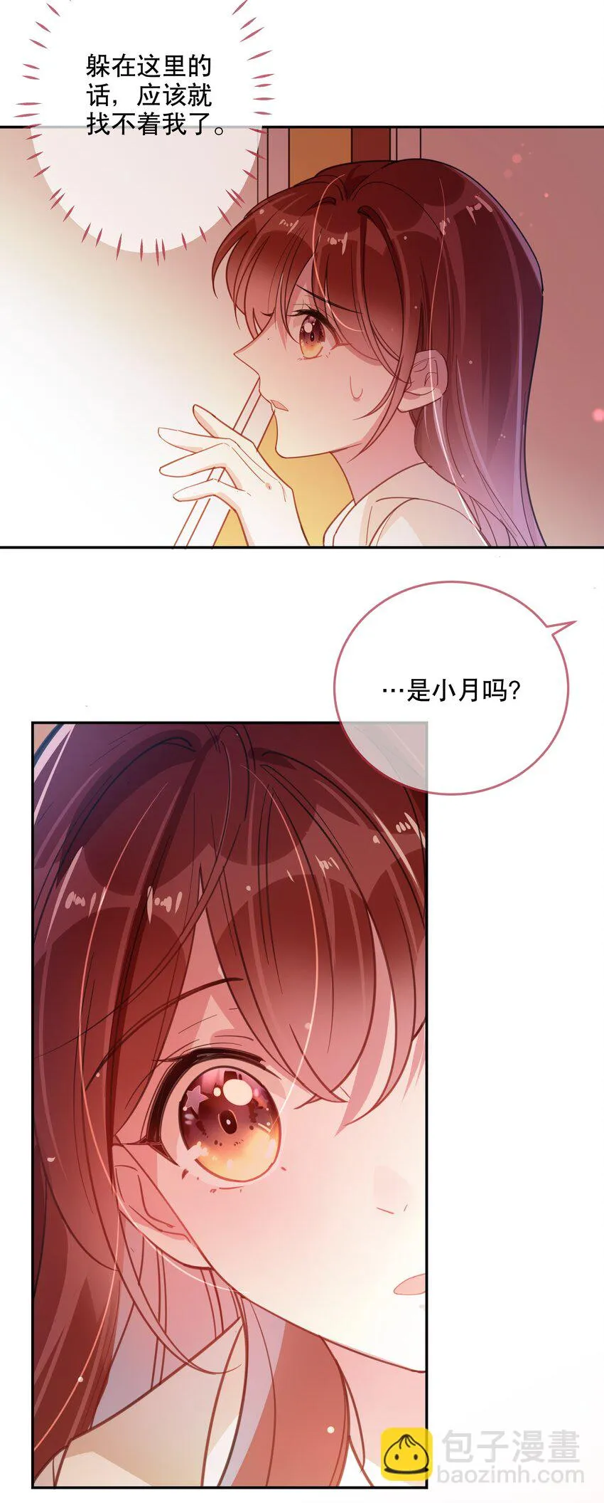 番外1 番外1 第15页