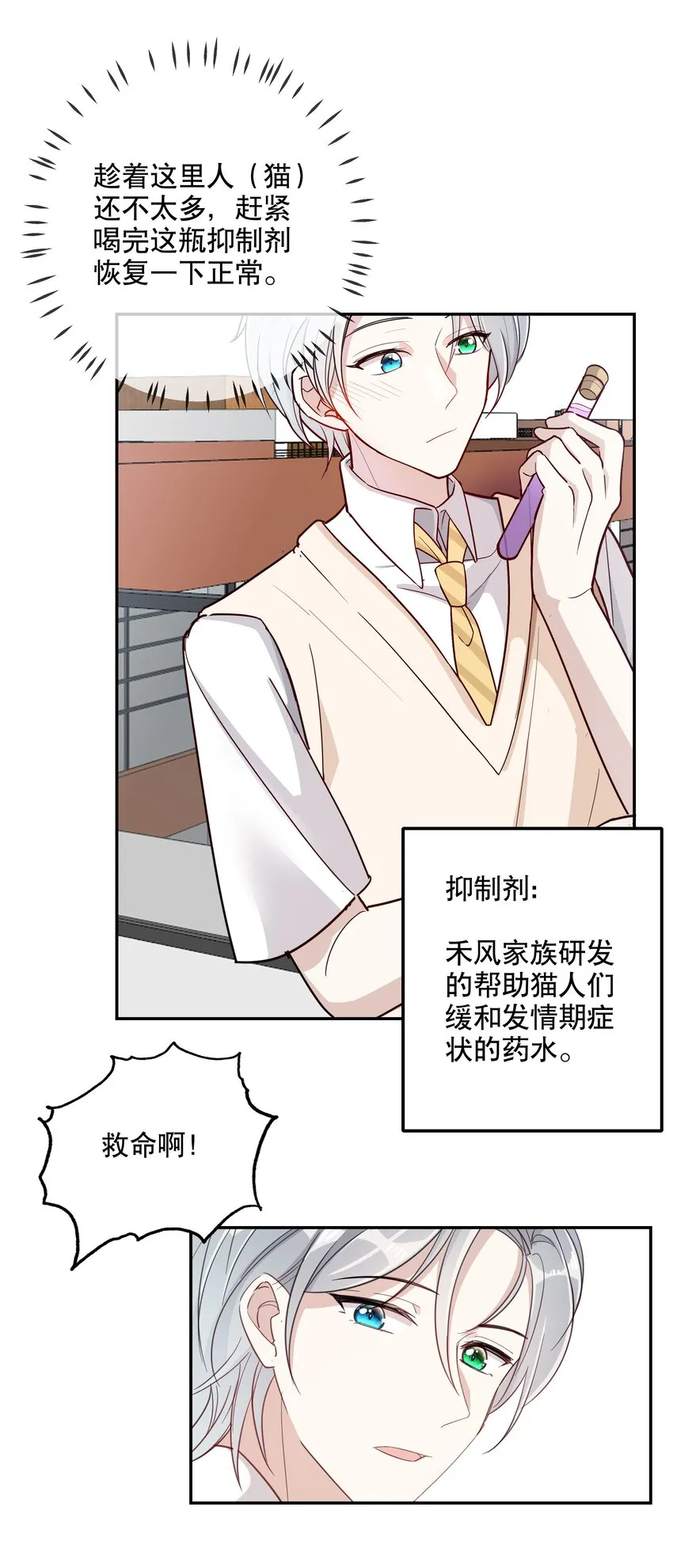 番外1 番外1 第22页