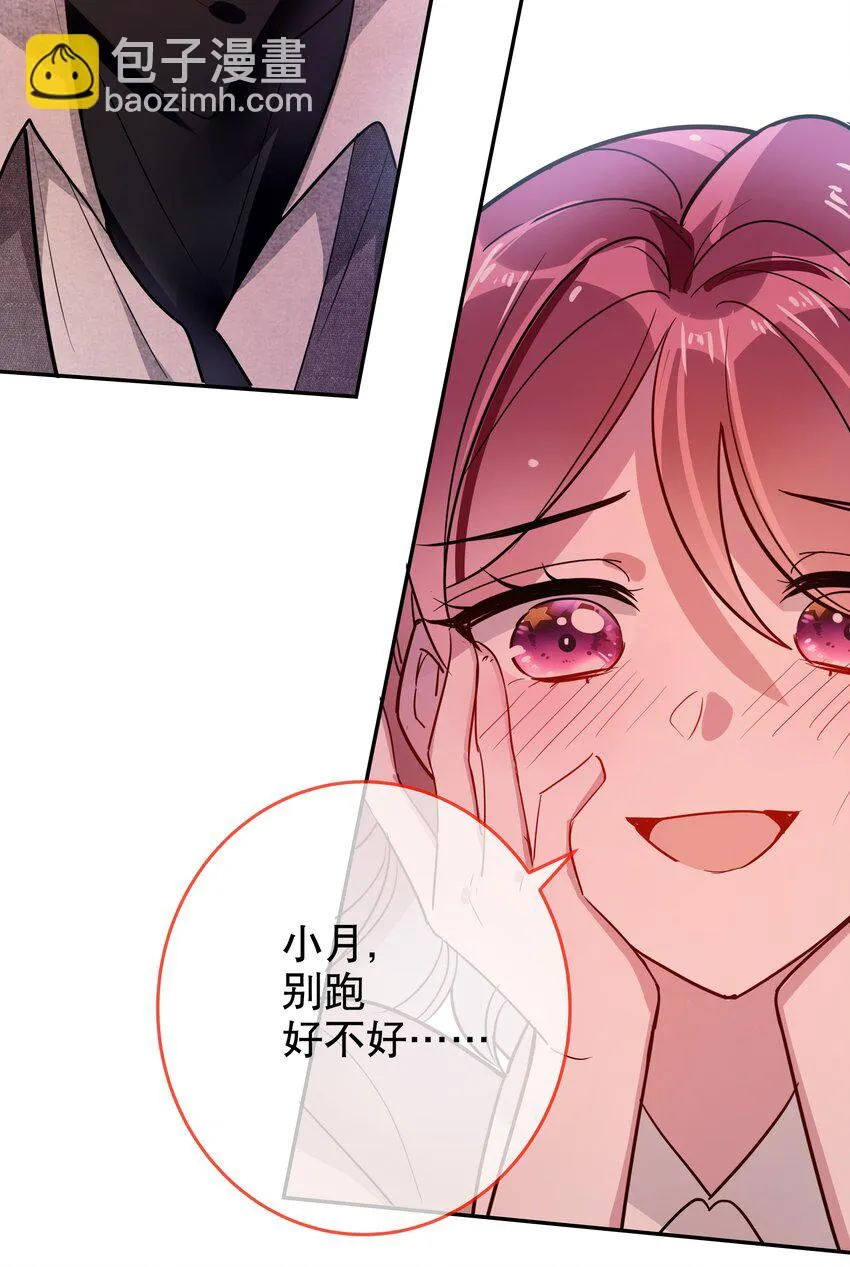 番外1 番外1 第29页