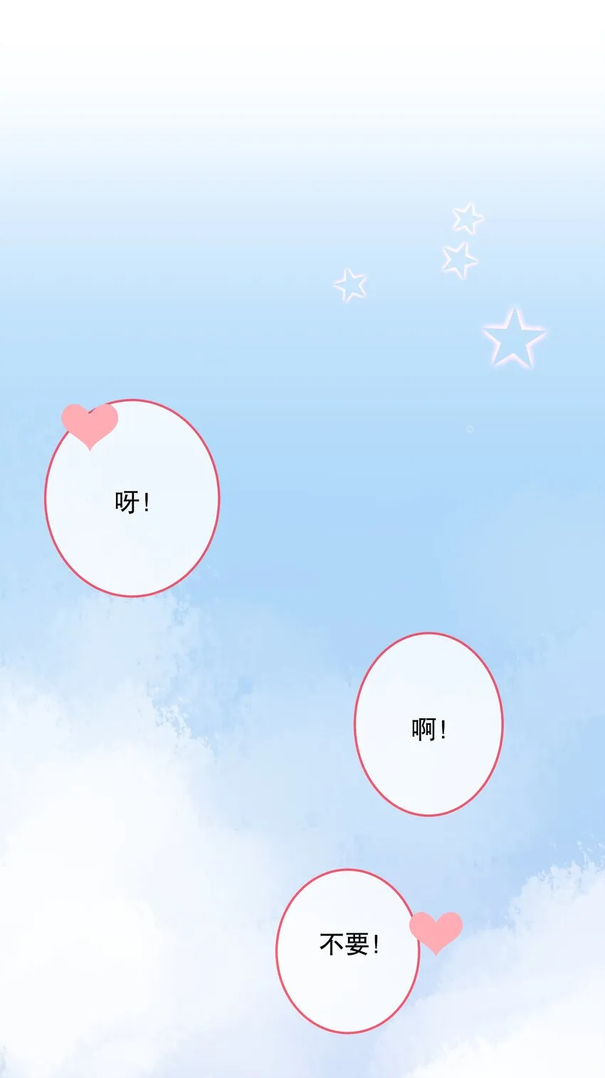 番外1 番外1 第32页
