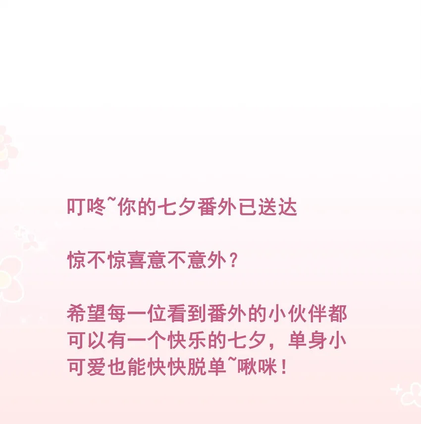 番外1 番外1 第37页