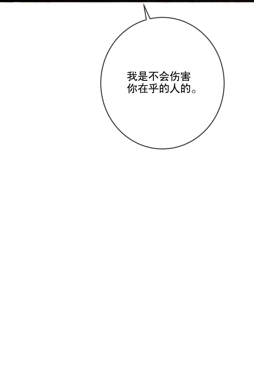 029 灭是不可能灭的 第3页