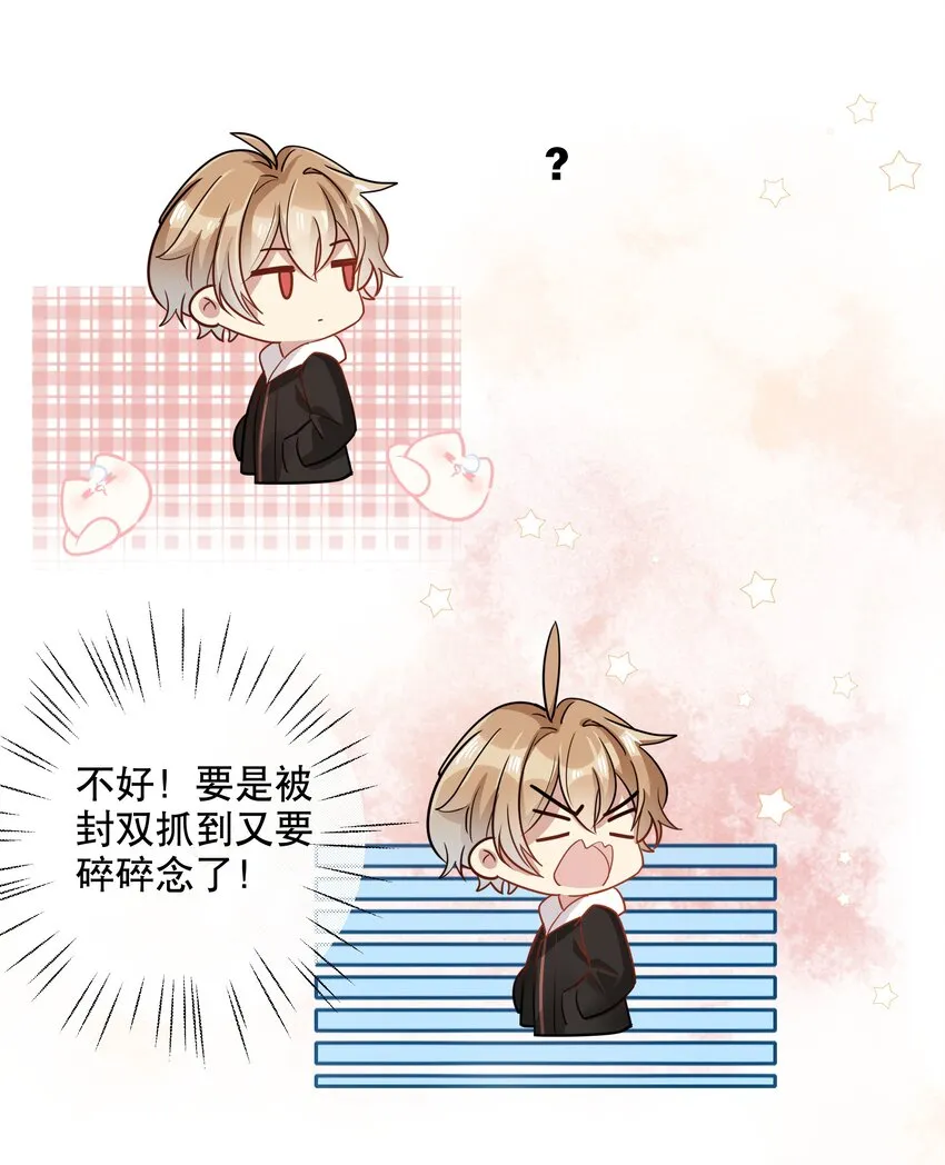 029 灭是不可能灭的 第8页