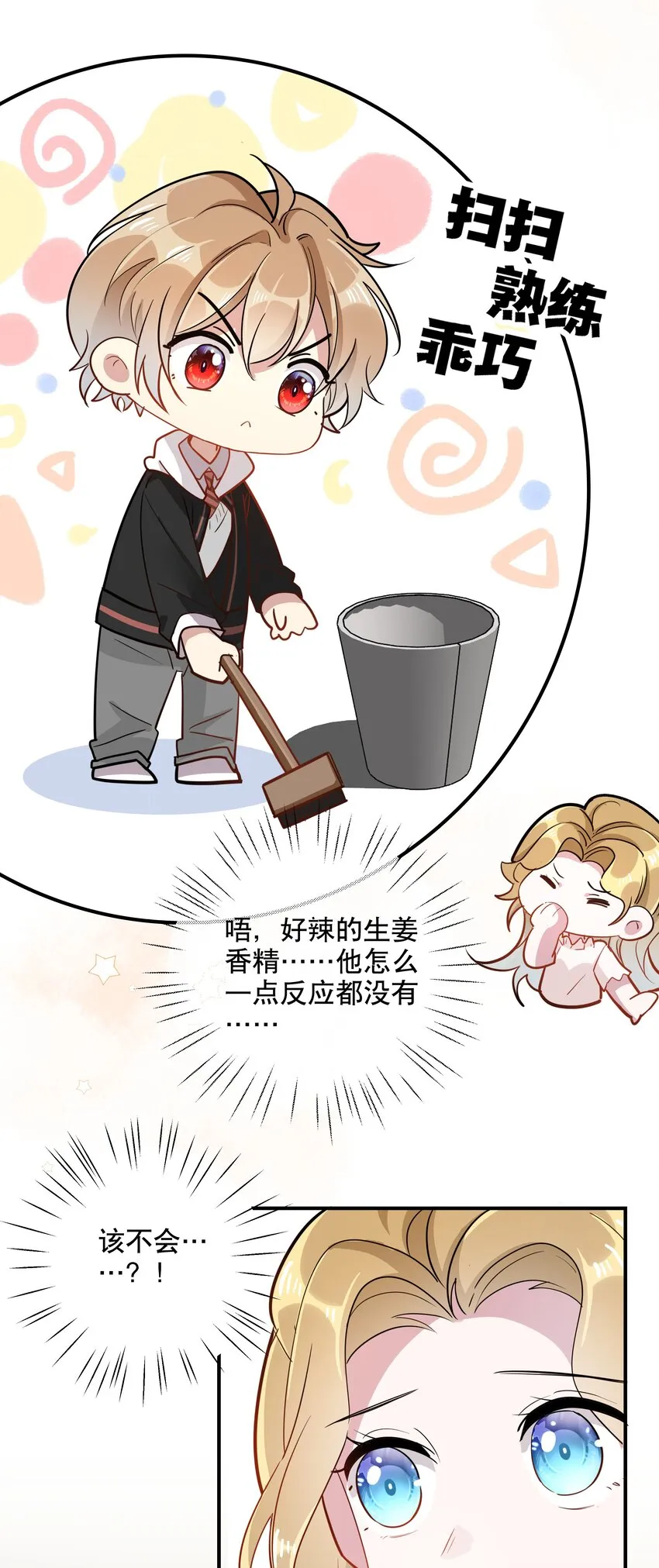 029 灭是不可能灭的 第9页
