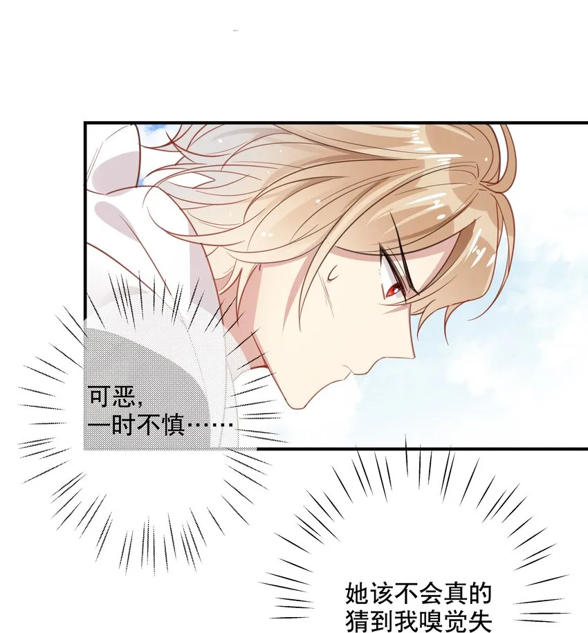 029 灭是不可能灭的 第17页