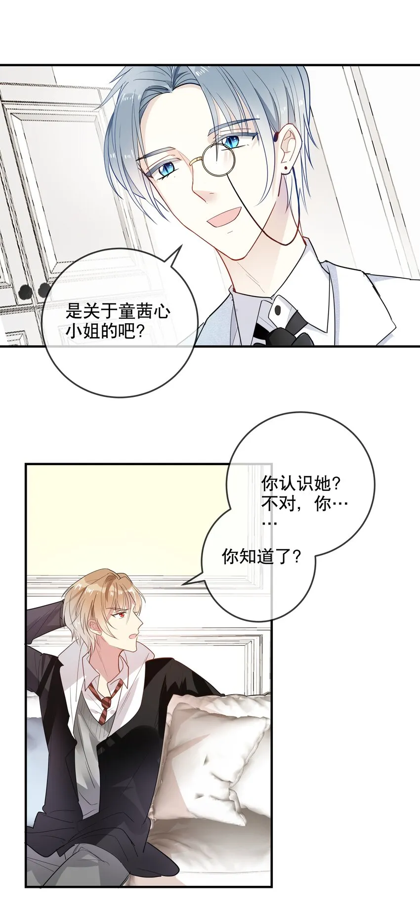 029 灭是不可能灭的 第23页