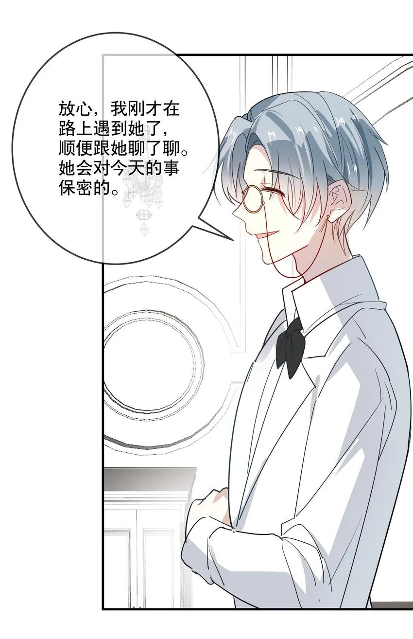 029 灭是不可能灭的 第24页