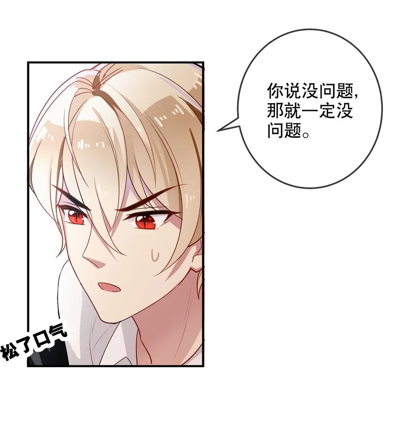 029 灭是不可能灭的 第25页