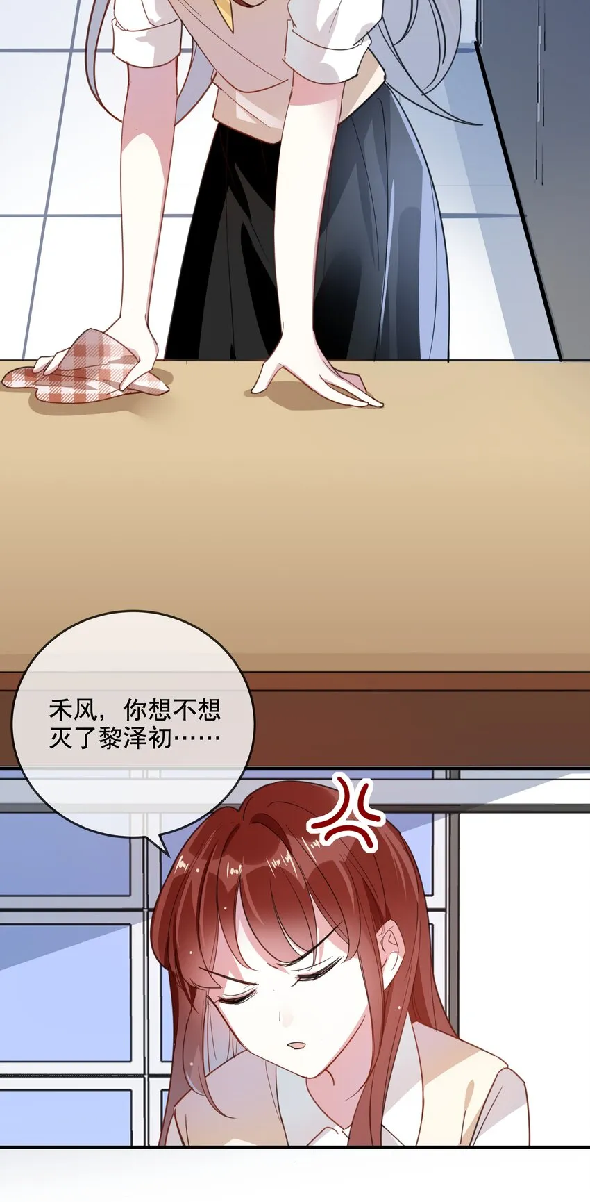 029 灭是不可能灭的 第29页