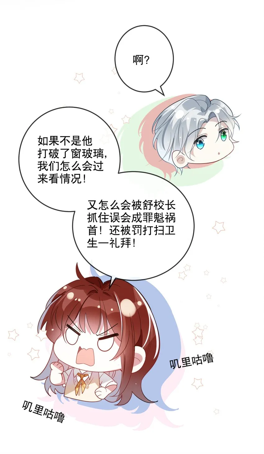 029 灭是不可能灭的 第30页