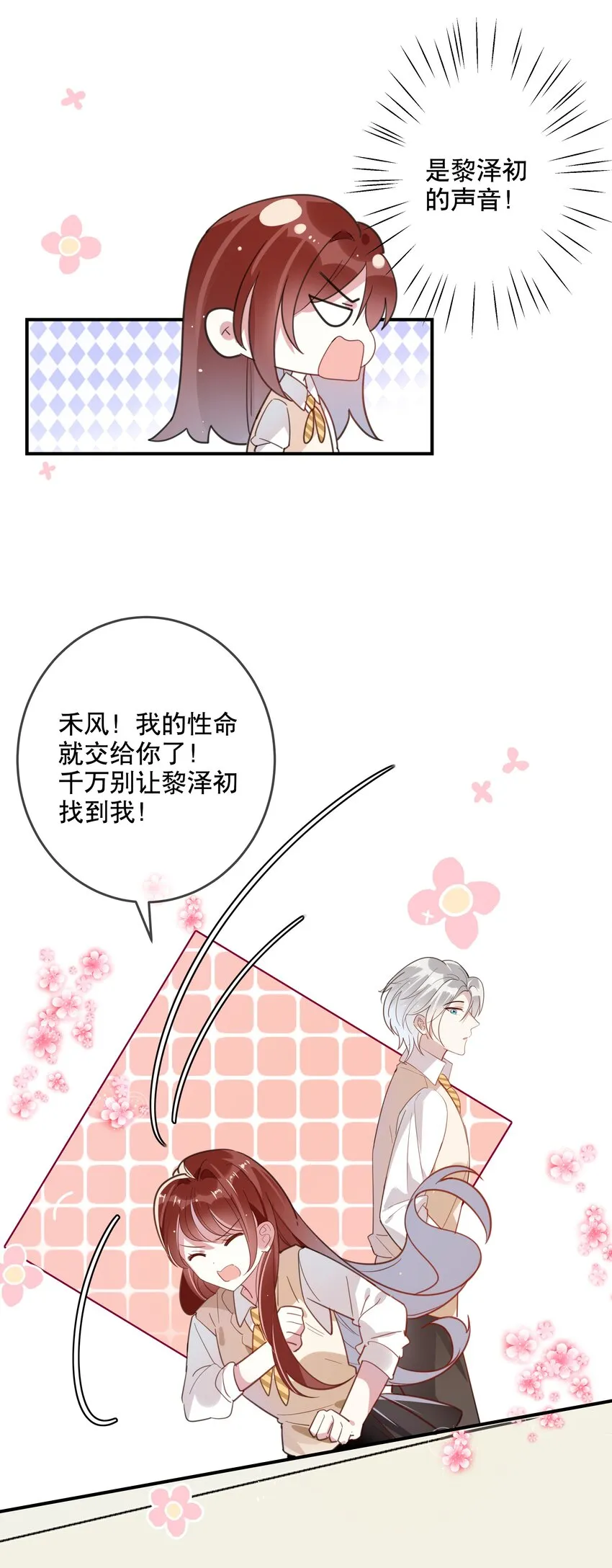 029 灭是不可能灭的 第32页