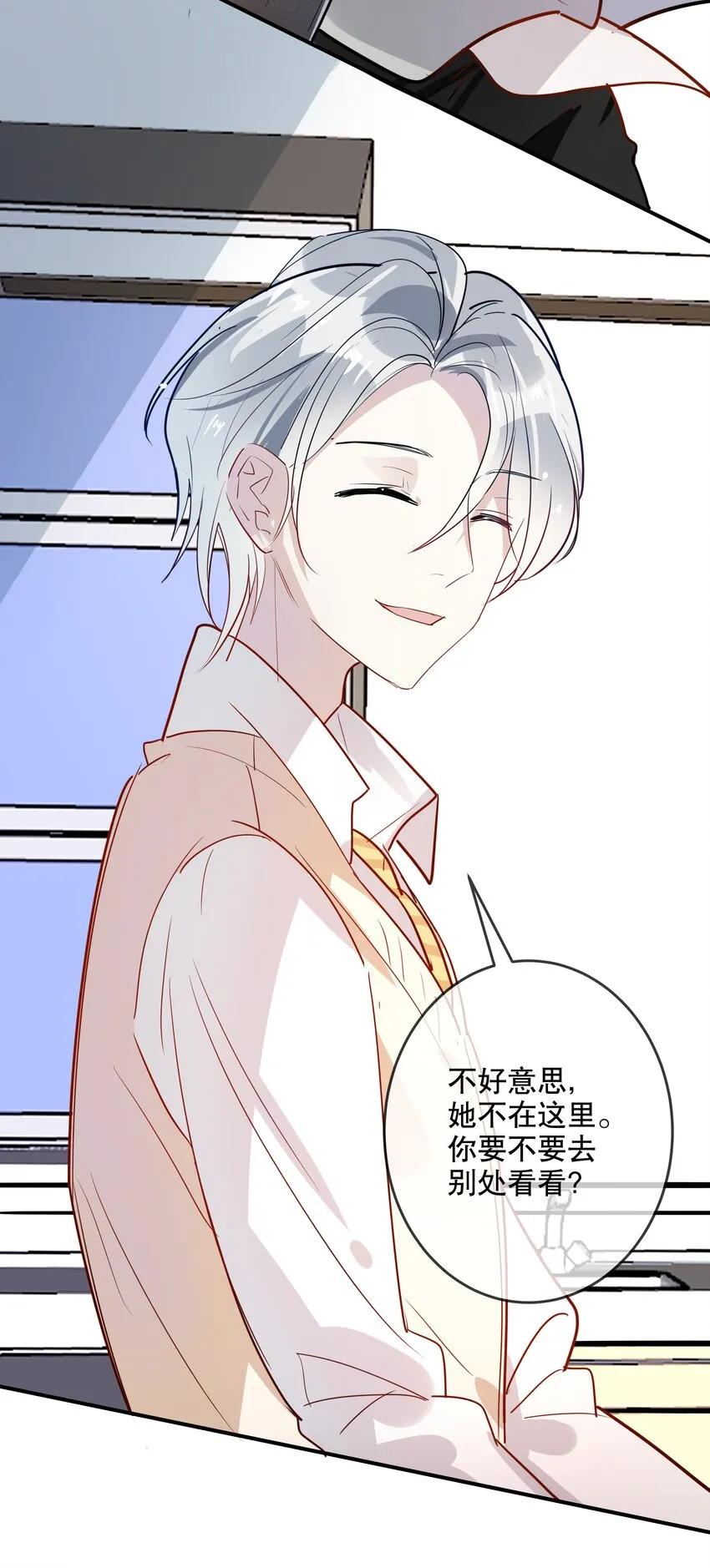 029 灭是不可能灭的 第36页