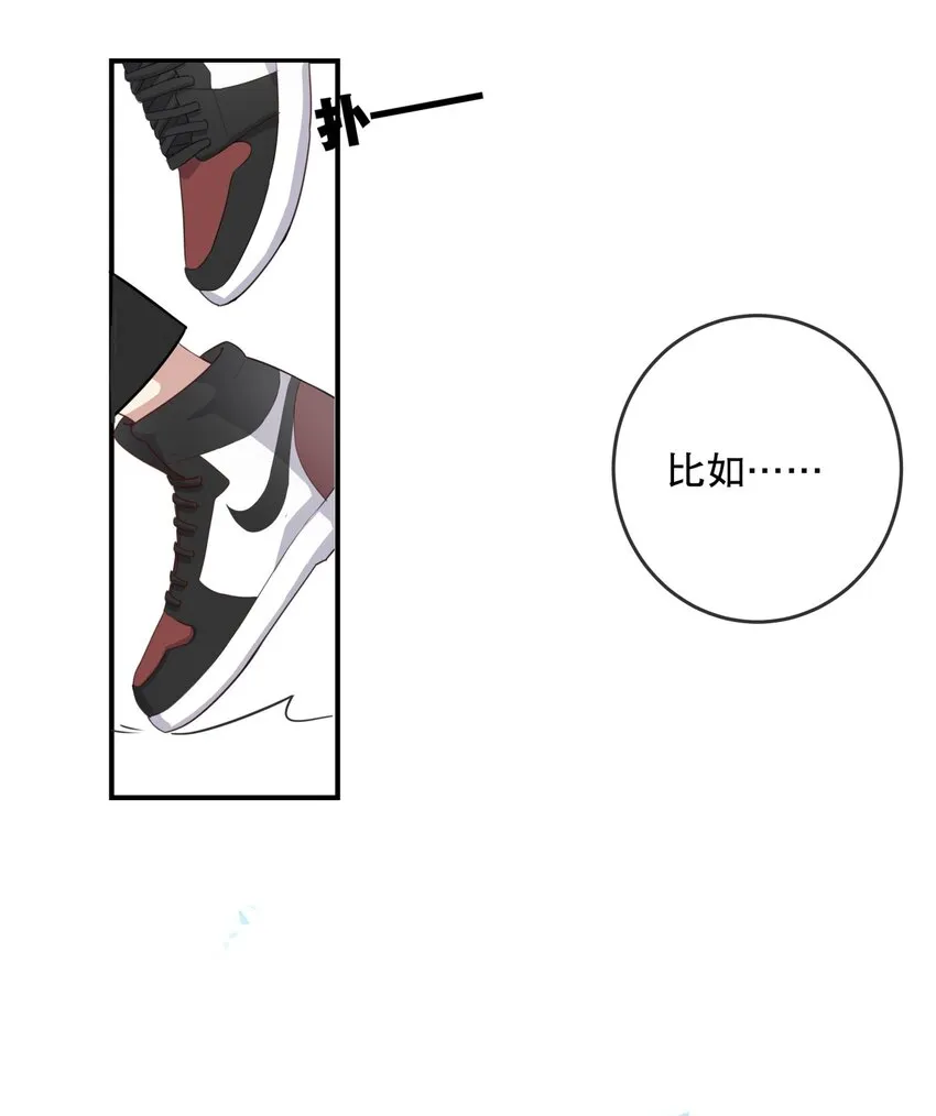 030 不如我们亲自来…… 第5页