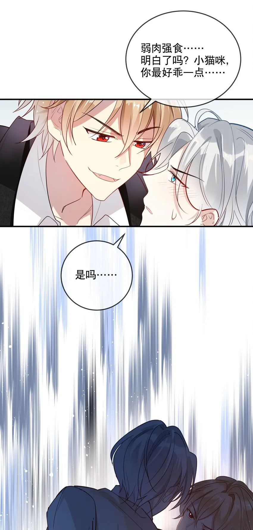 030 不如我们亲自来…… 第7页
